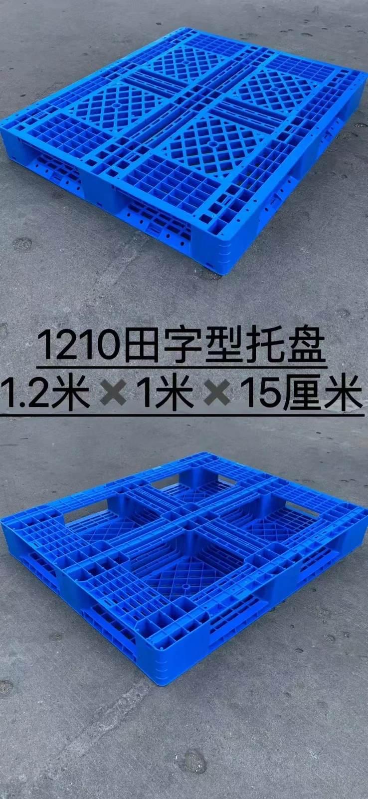 1200 × 1000 × 150 mm Full-perimeter Mesh Plastic Pallet