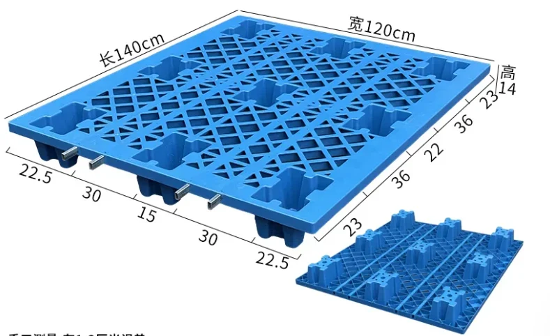 1400 × 1200 × 140 mm Nine-leg Mesh Plastic Pallet