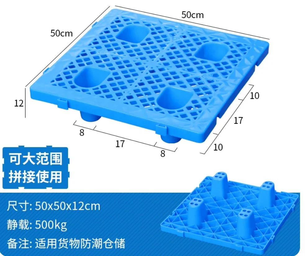 500 × 500 × 120 mm Four-leg Mesh Plastic Pallet
