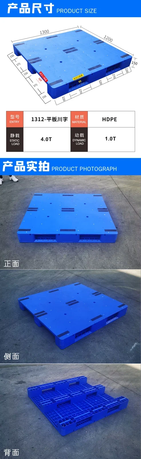 1300 × 1200 × 150 mm Three-runner Solid Plastic Pallet