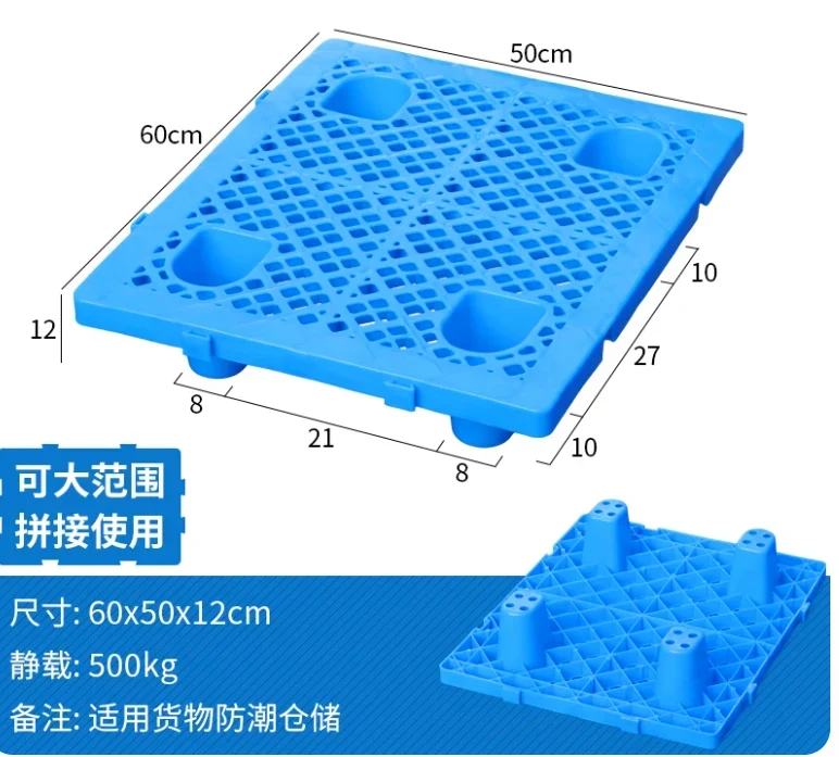 600 × 500 × 120 mm Four-leg Mesh Plastic Pallet