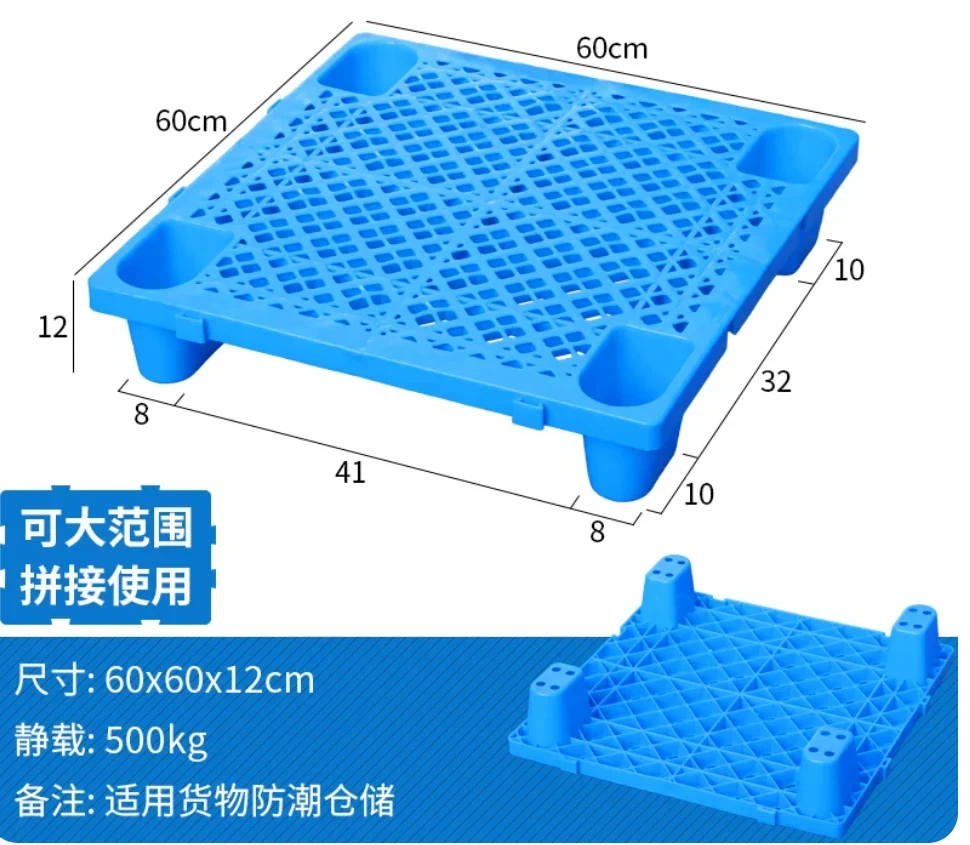 600 × 600 × 120 mm Four-leg Mesh Plastic Pallet