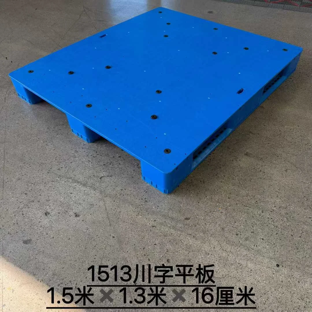 1500 × 1300 × 160 mm Three-runner Solid Plastic Pallet