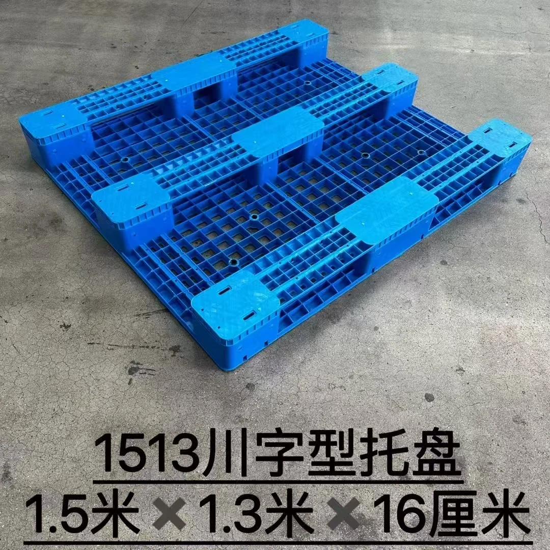 1500 × 1300 × 160 mm Three-runner Mesh Plastic Pallet